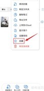原迹笔记收藏方法