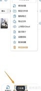 原迹笔记收藏方法