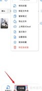 原迹笔记收藏方法