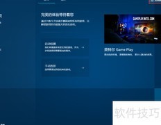 开启英特尔显卡热键方法