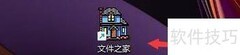 文件论坛屏蔽系统热键技巧