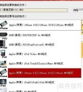 手机视频格式转换技巧