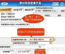 手机视频格式转换技巧