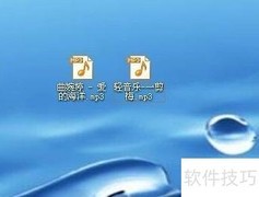 音乐切割合并技巧速成