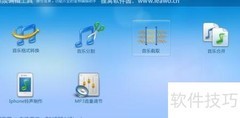 音乐切割技巧全解析