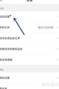咕咚关闭节拍方法