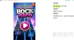节拍大师小游戏玩法揭秘