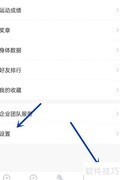 咕咚关闭节拍方法