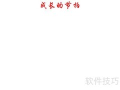 成长节拍：青春的脚步