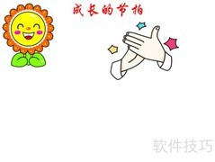 成长节拍：青春的脚步