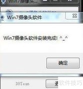 Ecap摄像头软件安装指南