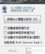 Ecap摄像头软件安装指南
