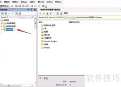 MSSQL数据库收缩方法