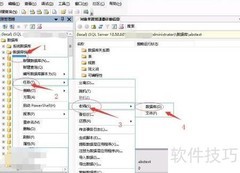 MSSQL数据库收缩方法