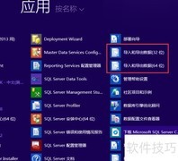 Access转MSSQL数据库导入指南