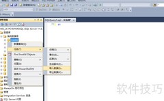 Access转MSSQL数据库导入指南