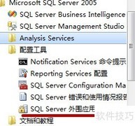 关闭MSSQL外联方法