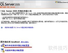 关闭MSSQL外联方法
