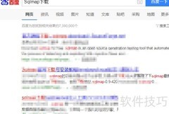 Sqlmap下载安装指南