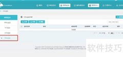 DNS监控配置指南