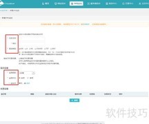 DNS监控配置指南