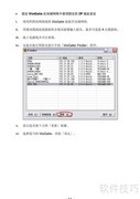 VioGate-340监控服务器使用指南