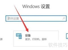 Win10热键修改位置指南