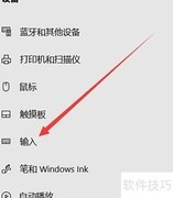 Win10热键修改位置指南