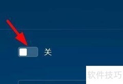 Ineligible热键系统启用指南