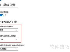 Win10热键冲突解决方法