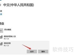 Win10热键冲突解决方法