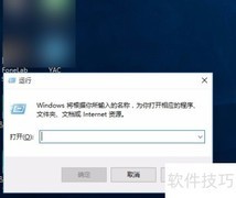 Win10关闭热键方法