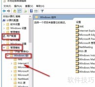 Win10关闭热键方法