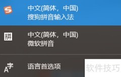 Win10热键冲突解决方法