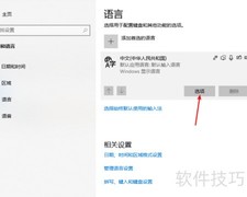 Win10热键冲突解决方法
