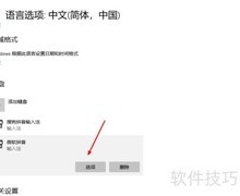 Win10热键冲突解决方法