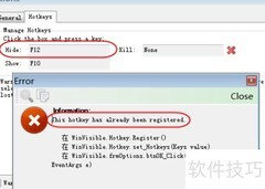 Windows中F12热键设置方法
