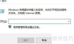 禁用Win10系统热键方法