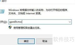 禁用Win10系统热键方法