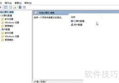 禁用Win10系统热键方法