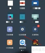 QQ浏览器书签查看方法