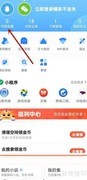QQ浏览器书签查看方法