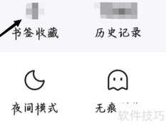 QQ浏览器书签查看方法