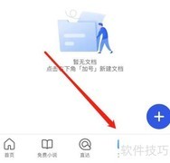 QQ浏览器查看书签方法