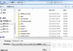 Java连接Access数据库方法