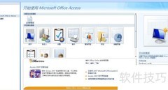 Java连接Access数据库方法