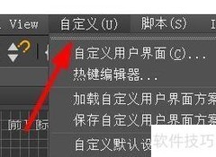 3DS MAX插件管理器使用指南