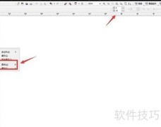 CorelDRAW虚拟段删除工具使用技巧