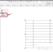 CorelDRAW虚拟段删除工具使用技巧