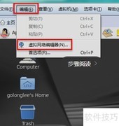 删除网络虚拟模式方法